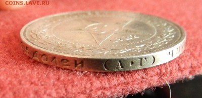 50 копеек 1922 АГ - предпродажная оценка - DSCN9596