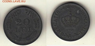 Румыния 20 лей 1943 	 до 	24.09.16	 22:00 МСК - Э3_15