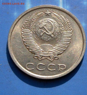 20 коп.-1981 г. В блеске..  25.09.16 в 22-00 МСК - SAM_9190.JPG