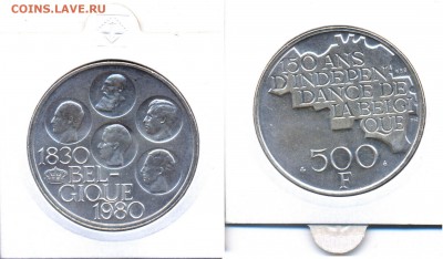 Бельгия 500 франков 1980	 до 	24.09.16	 22:00 МСК - SM_02