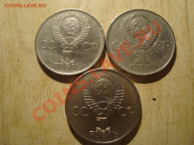 1 рубль 30 лет Победы. ??? по штампу. - DSC03634