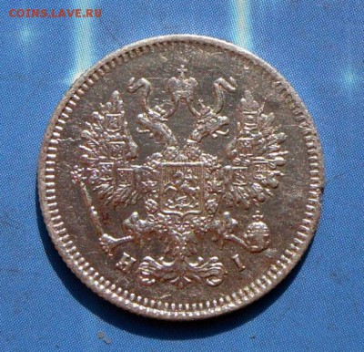 10 коп.1868 года-С блеском...  25.09.16 в 22-00 МСК - SAM_9210.JPG