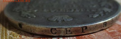 Рубли 1918 и 1923 годов. (оценка) - IMG_4409.JPG
