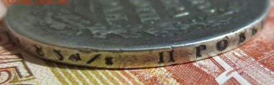 Рубли 1918 и 1923 годов. (оценка) - IMG_4399.JPG