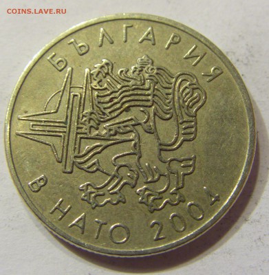 50 стотинок 2004 НАТО Болгария 24.09.2016 22:00 МСК - CIMG3783.JPG