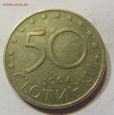 50 стотинок 2004 НАТО Болгария 24.09.2016 22:00 МСК - CIMG3781.JPG