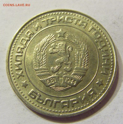 50 стотинок 1981 Болгария 24.09.2016 22:00 МСК - CIMG3791.JPG