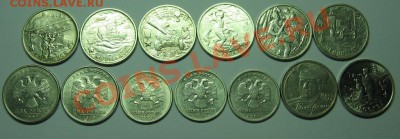 2 руб. 7шт. 2шт Гагарин, 2шт. Пушкин до 14.12.10 22-00 - бонус.JPG