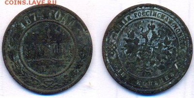 1 копейка 1874	 до 	24.09.16	 22:00 МСК - 04_