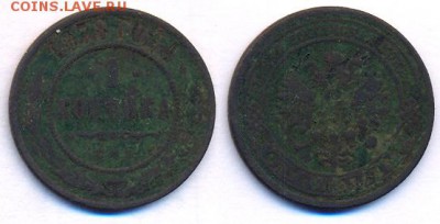1 копейка 1878	 до 	24.09.16	 22:00 МСК - 05_