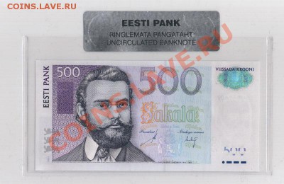 Эстония 500 крон 2007, банковская запайка до 15.12 22-00 мск - e2