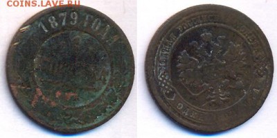 1 копейка 1879	 до 	24.09.16	 22:00 МСК - 06_