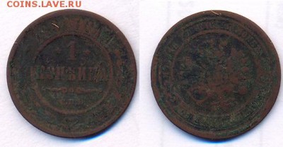 1 копейка 1888	 до 	24.09.16	 22:00 МСК - 09_