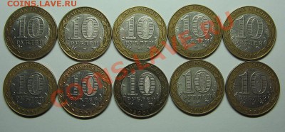 10 руб. Гагарин СПМД 10 шт. до 14.12.10 22-00 - 4.JPG