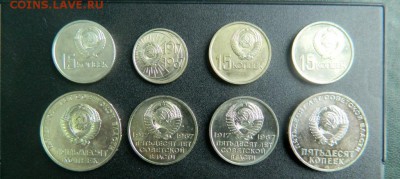Монеты с юбилейных наборов 1967. 50 лет ВОСР. UNC - 1