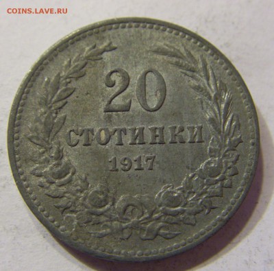 20 стотинок 1917 Болгария 24.09.2016 22:00 МСК - CIMG3816.JPG