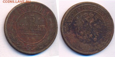 5 копеек 1873	 до 	24.09.16	 22:00 МСК - 23_