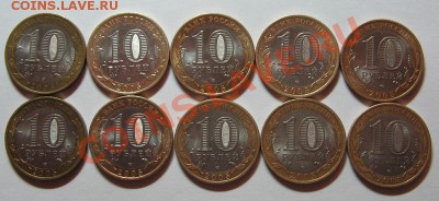 10 руб. 60 лет победы 10 шт. Гурт I до 14.12.10 22-00 - 4.JPG