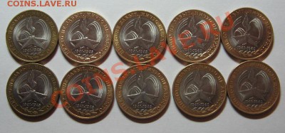 10 руб. 60 лет победы 10 шт. Гурт I до 14.12.10 22-00 - 3.JPG