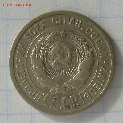 20 копеек 1924г без гасты над Й, Ф-№8а оценка 100уе до 24.09 - P1040828
