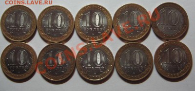 10 руб. 60 лет победы 10 шт. Гурт I до 14.12.10 22-00 - IMG_4006.JPG