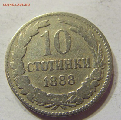 10 стотинок 1888 Болгария 24.09.2016 22:00 МСК - CIMG3845.JPG