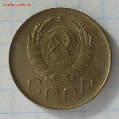 20 копеек 1945 год -=В КОЛЛЕКЦИЮ=- до 24.09.16г - P1040826