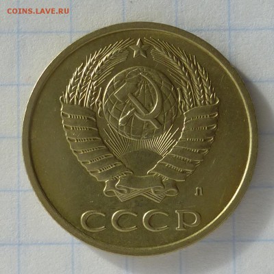 20 копеек 1991г Л -=ПЕРЕПУТКА лс.шт.3 коп Ф175=- до 24.09.16 - P1040824