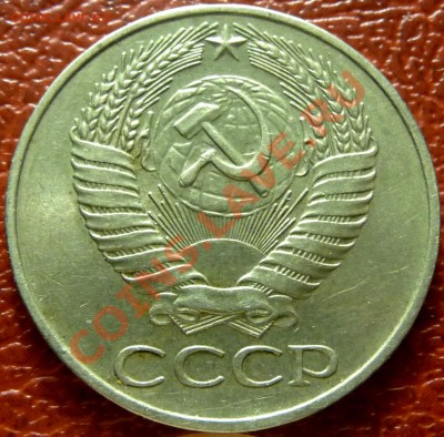 50 коп. 1961 - 1977. 31 шт. до 12.12.2010 - P1030773.JPG