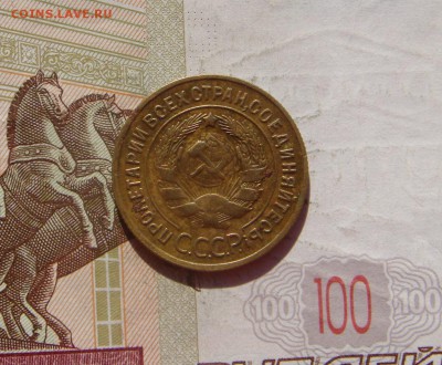 3 копейки  1930, 31, 3 штуки, до 21.09.16 в 22.00 мск - DSC06630.JPG