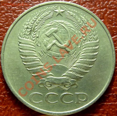 50 коп. 1961 - 1977. 31 шт. до 12.12.2010 - P1030771.JPG