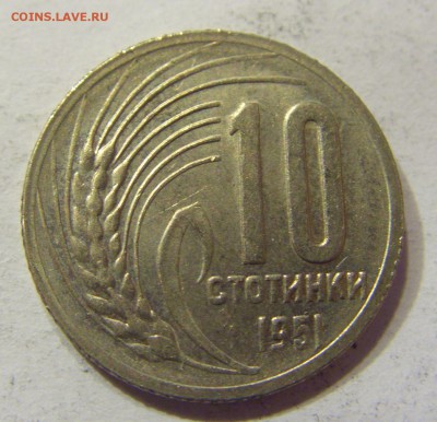 10 стотинок 1951 Болгария 24.09.2016 22:00 МСК - CIMG3849.JPG