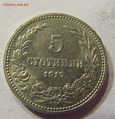 5 стотинок 1913 Болгария 24.09.2016 22:00 МСК - CIMG3857.JPG