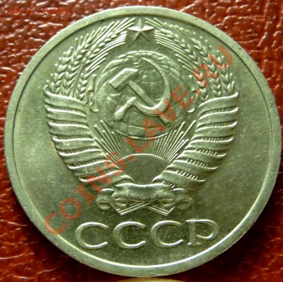50 коп. 1961 - 1977. 31 шт. до 12.12.2010 - P1030777.JPG