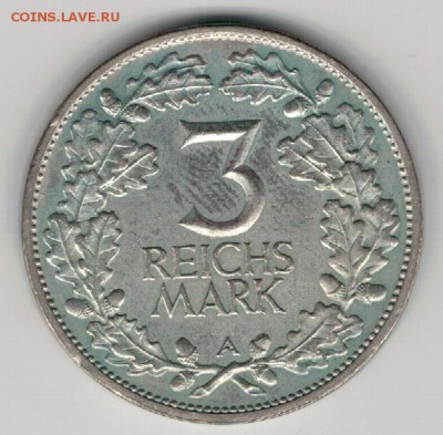 Ag ГЕРМАНИЯ (ВЕЙМАР) 3 МАРКИ 1925А ЮБИЛЕЙ 22.09 В 22Ч (Г612) - 5-г1925а