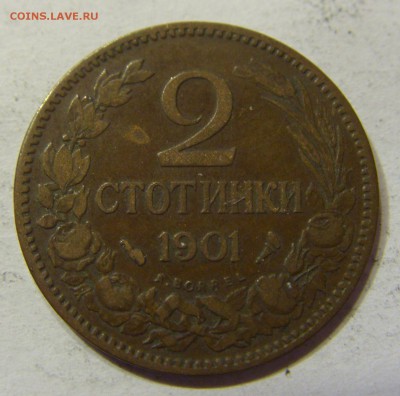 2 стотинки 1901 Болгария 24.09.2016 22:00 МСК - CIMG3881.JPG
