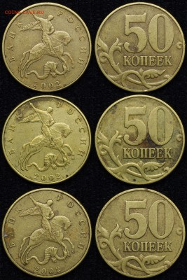 50 коп 2002 м (14 шт) - а