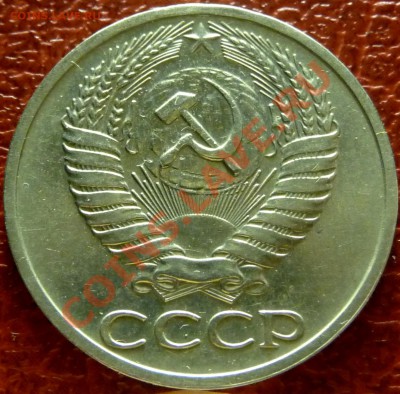 50 коп. 1961 - 1977. 31 шт. до 12.12.2010 - P1030784.JPG