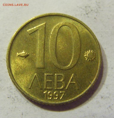 10 лева 1997 Болгария 24.09.2016 22:00 МСК - CIMG3893.JPG