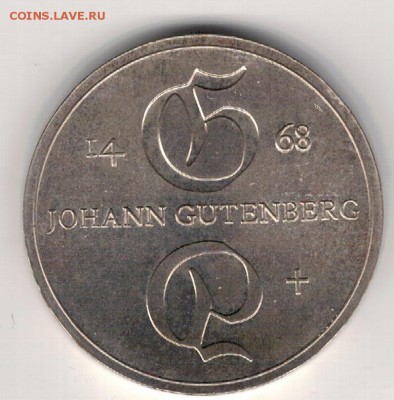 Ag ГДР 10 МАРОК 1968 ИОГАНН ГУТЕНБЕРГ ДО 22.09-22Ч (Г502) - 5-г1968