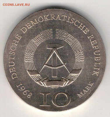 Ag ГДР 10 МАРОК 1968 ИОГАНН ГУТЕНБЕРГ ДО 22.09-22Ч (Г502) - 5-г1968а