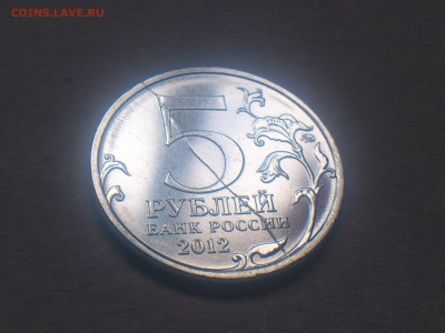 2012г. 5руб. "Взятие Парижа" --- ПОЛНЫЙ раскол + 9 Бонусов - 01.JPG