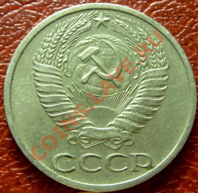 50 коп. 1961 - 1977. 31 шт. до 12.12.2010 - P1030788.JPG