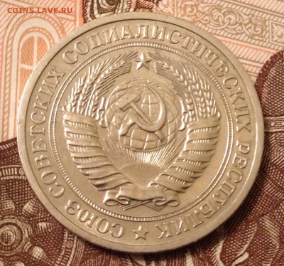 1 рубль 1969г. до 22.09.2016 в 22.00 - image