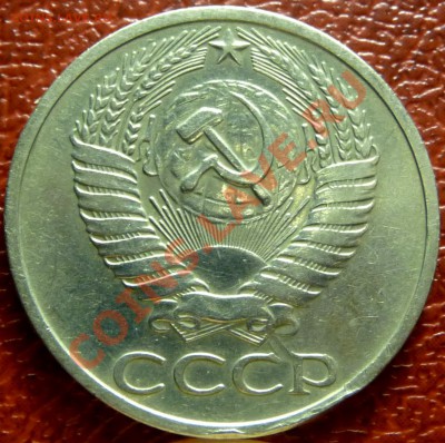 50 коп. 1961 - 1977. 31 шт. до 12.12.2010 - P1030786.JPG