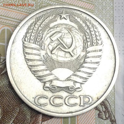 50 копеек 1976г. до 22.09.2016 в 22.00 - image