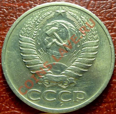 50 коп. 1961 - 1977. 31 шт. до 12.12.2010 - P1030794.JPG