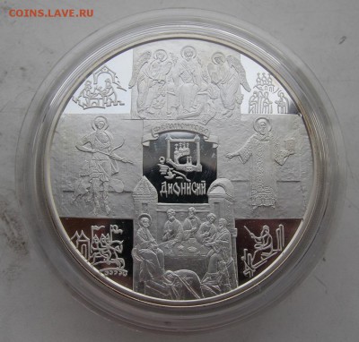 100 рублей Дионисий. До 22-00 23.09.2016 - ДИ-11
