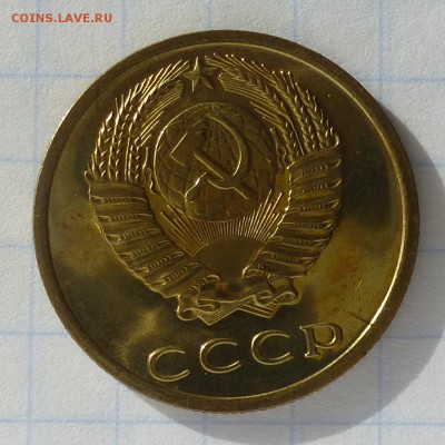 3 копейки 1974 года -=НАБОРНАЯ=- до 24.09.16г - P1040790