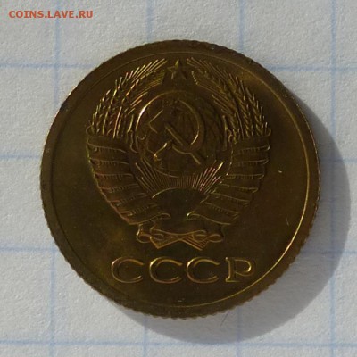 1 копейка 1974 года -=НАБОРНАЯ=- до 24.09.16г - P1040794